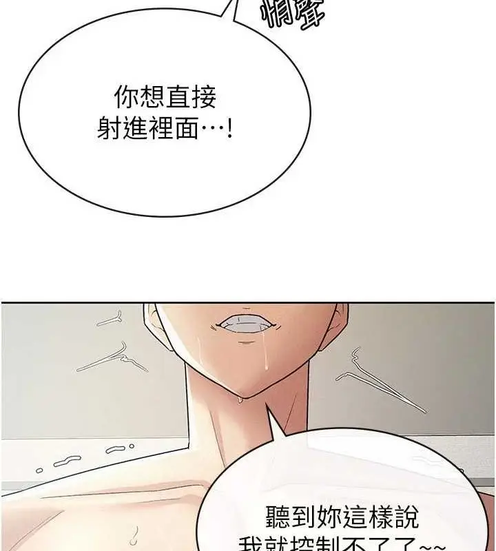 漫画《税金女友》第20话第8张图
