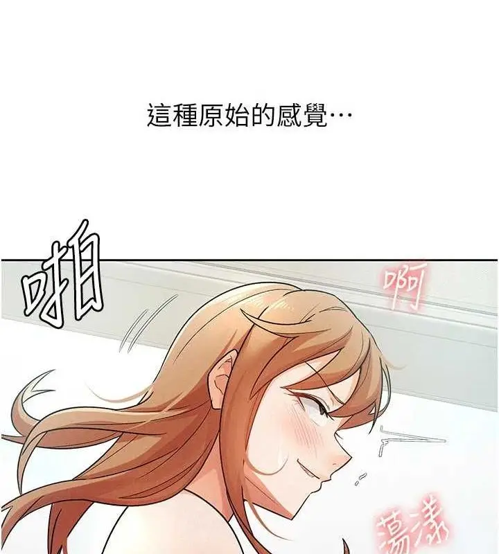 漫画《税金女友》第20话第83张图