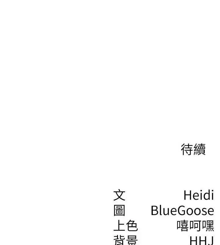 漫画《税金女友》第20话第85张图