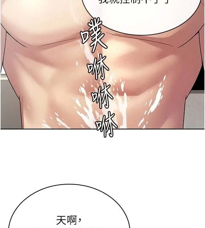 漫画《税金女友》第20话第9张图