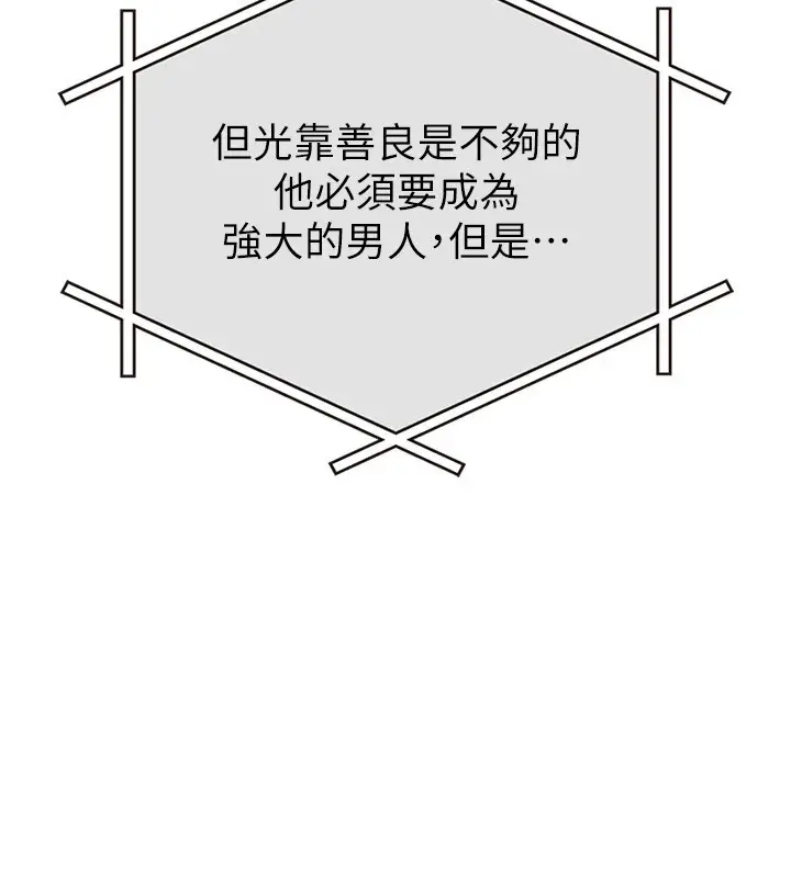 漫画《税金女友》第21话第11张图
