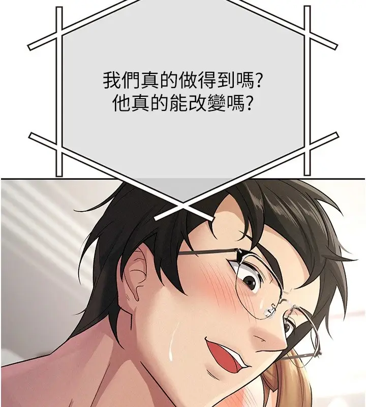 漫画《税金女友》第21话第13张图
