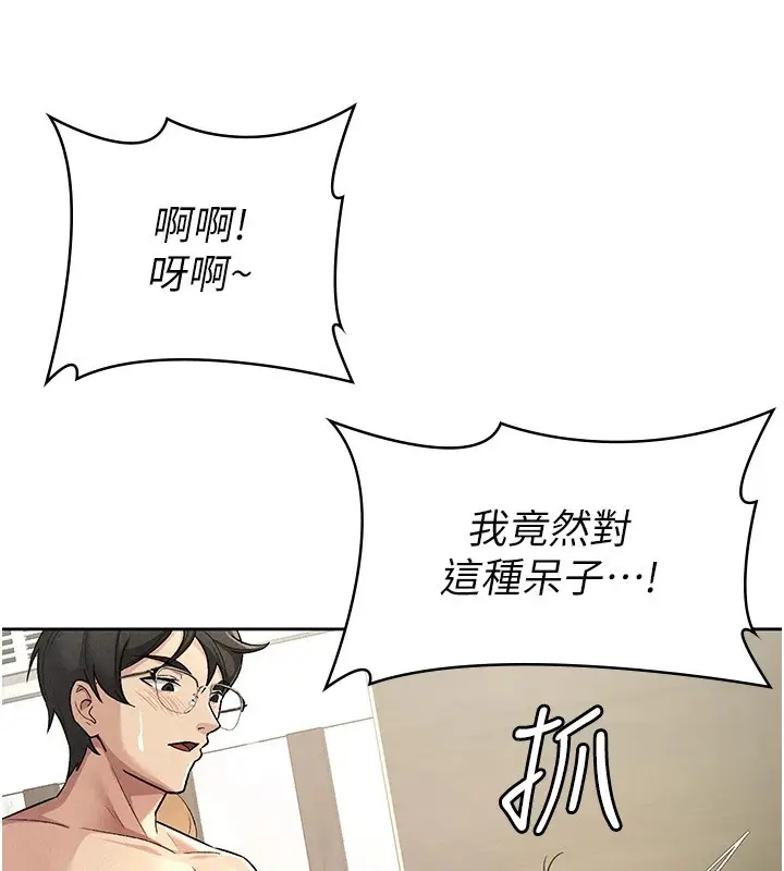 漫画《税金女友》第21话第15张图