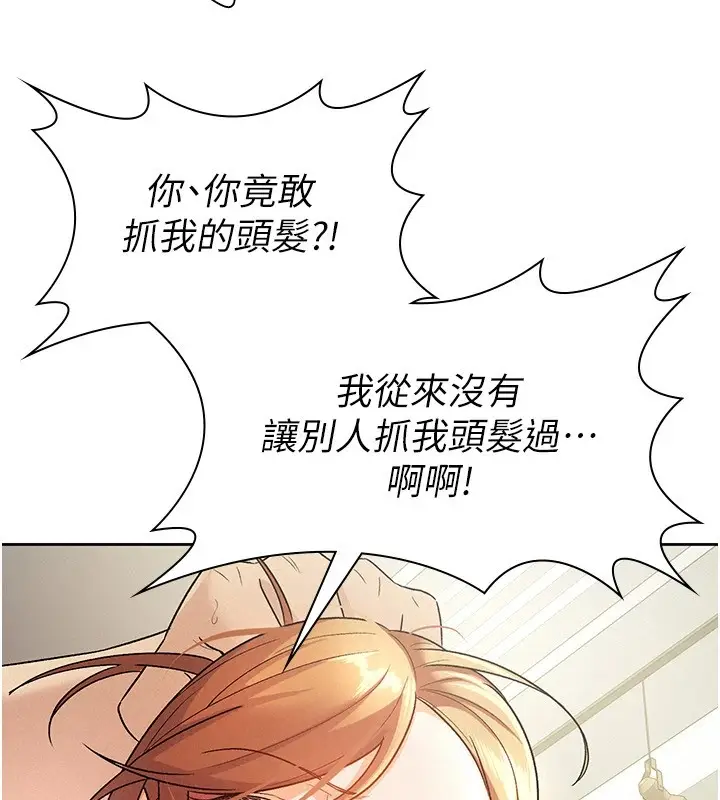 漫画《税金女友》第21话第17张图