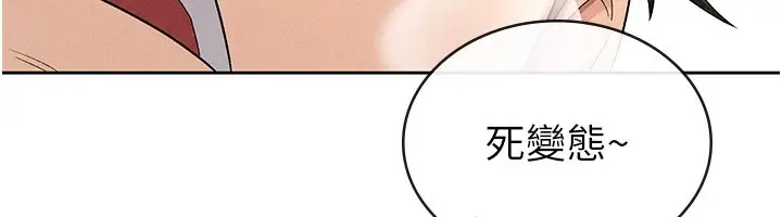 漫画《税金女友》第21话第20张图