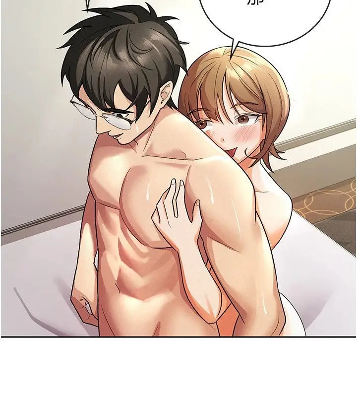 漫画《税金女友》第21话第23张图
