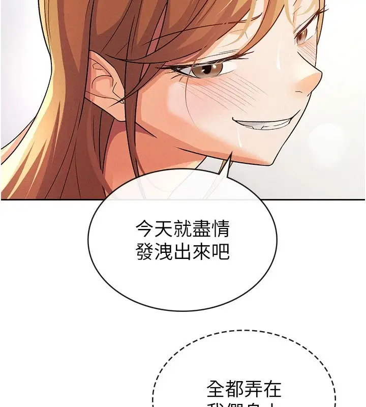 漫画《税金女友》第21话第25张图