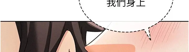 漫画《税金女友》第21话第26张图