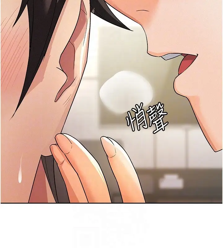 漫画《税金女友》第21话第27张图