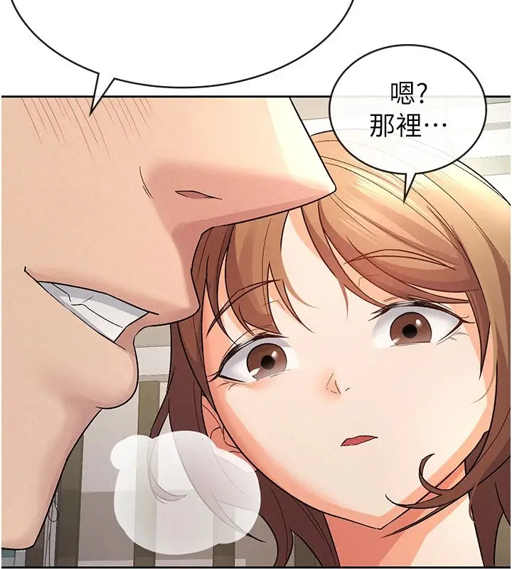 漫画《税金女友》第21话第34张图