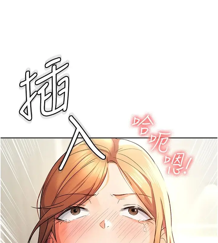 漫画《税金女友》第21话第36张图