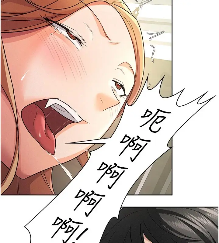 漫画《税金女友》第21话第39张图