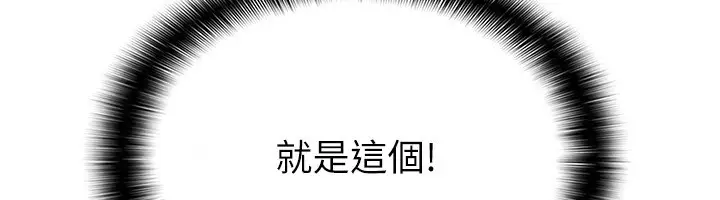 漫画《税金女友》第21话第41张图
