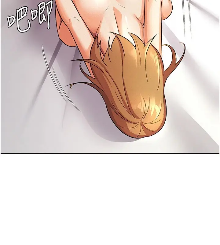 漫画《税金女友》第21话第43张图