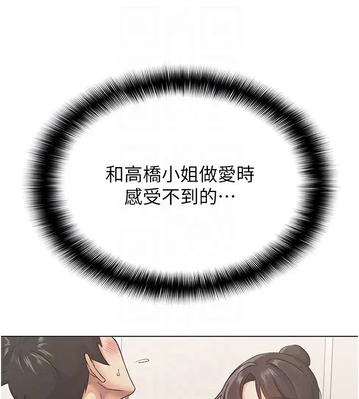 漫画《税金女友》第21话第44张图