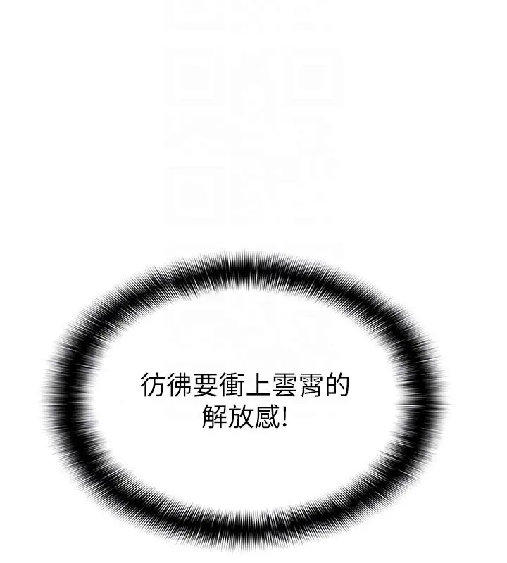 漫画《税金女友》第21话第46张图