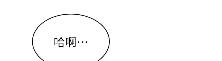 漫画《税金女友》第21话第49张图