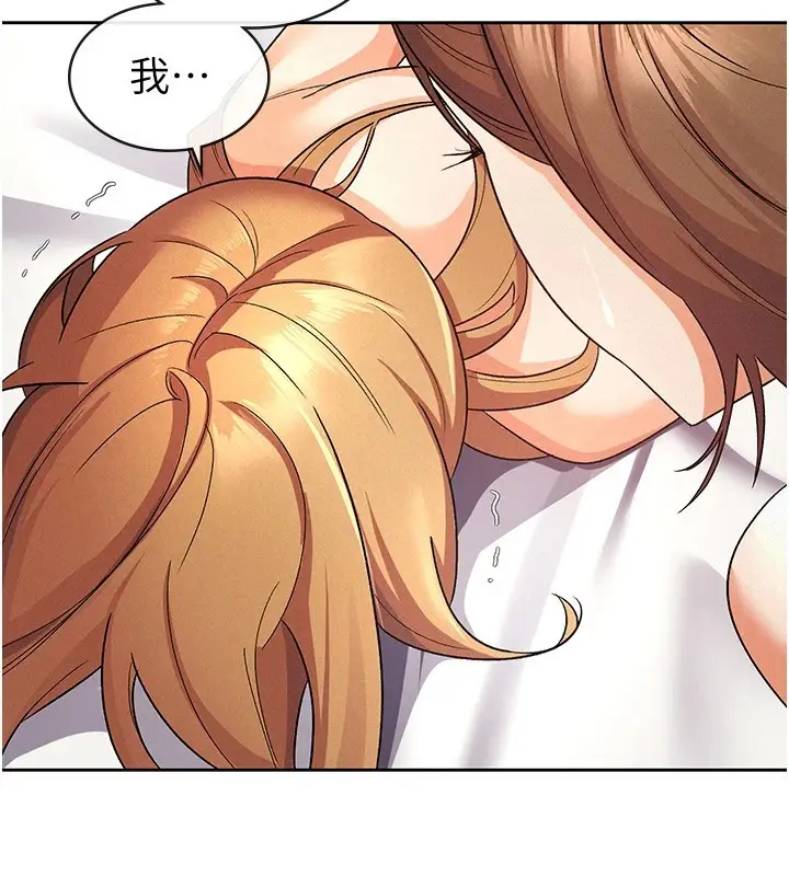 漫画《税金女友》第21话第50张图