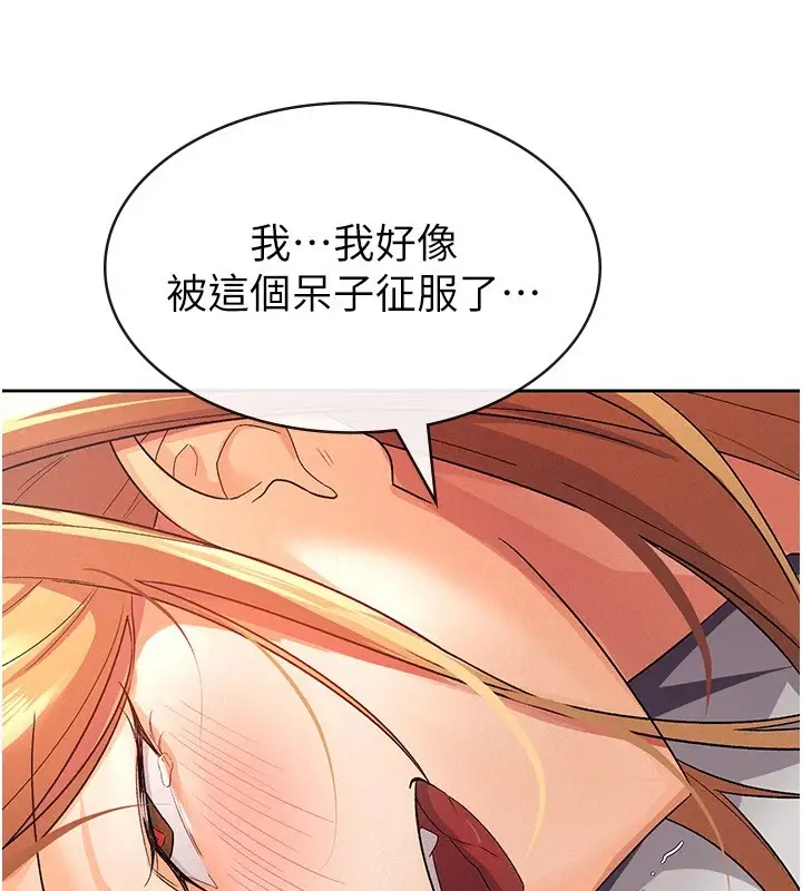 漫画《税金女友》第21话第51张图