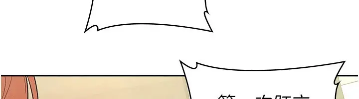 漫画《税金女友》第21话第55张图