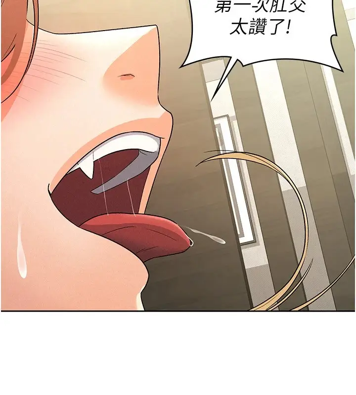 漫画《税金女友》第21话第56张图