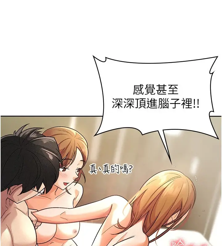 漫画《税金女友》第21话第58张图