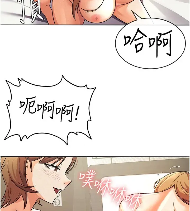 漫画《税金女友》第21话第61张图