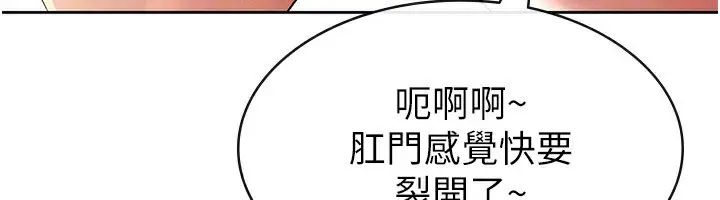 漫画《税金女友》第21话第69张图