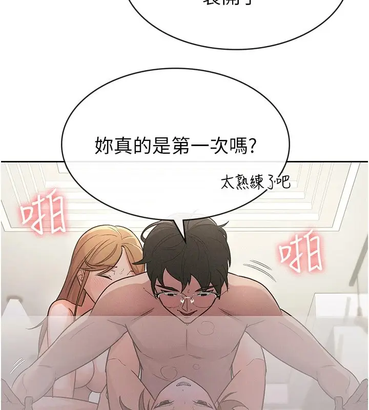 漫画《税金女友》第21话第70张图