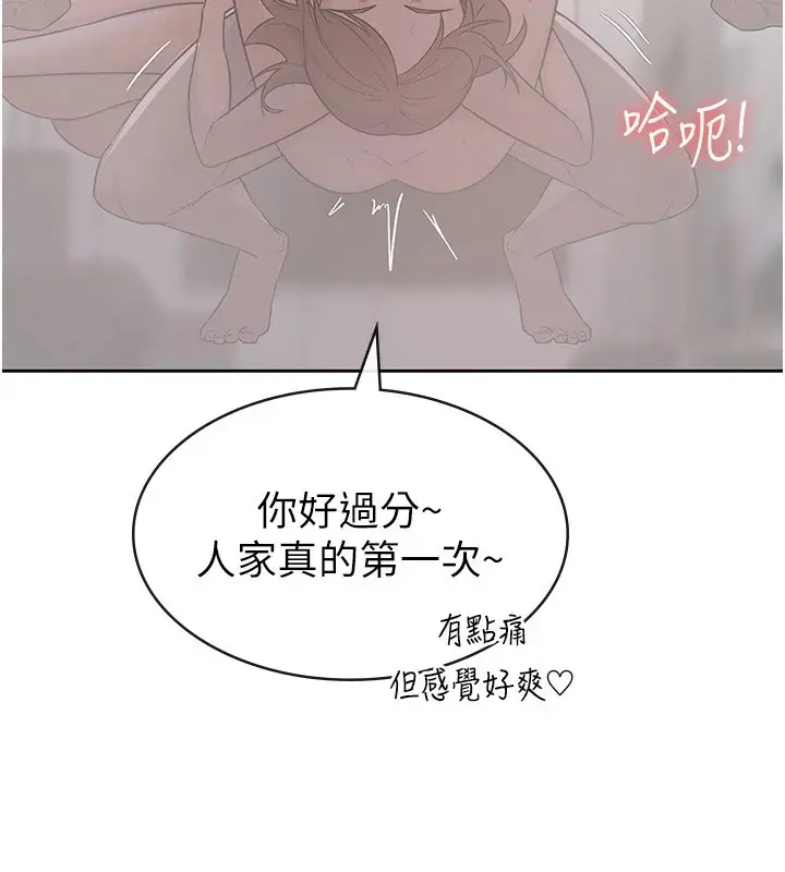 漫画《税金女友》第21话第71张图