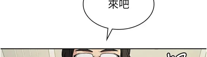 漫画《税金女友》第21话第77张图