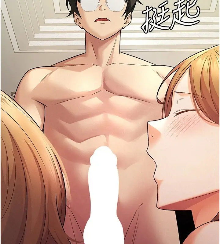 漫画《税金女友》第21话第78张图