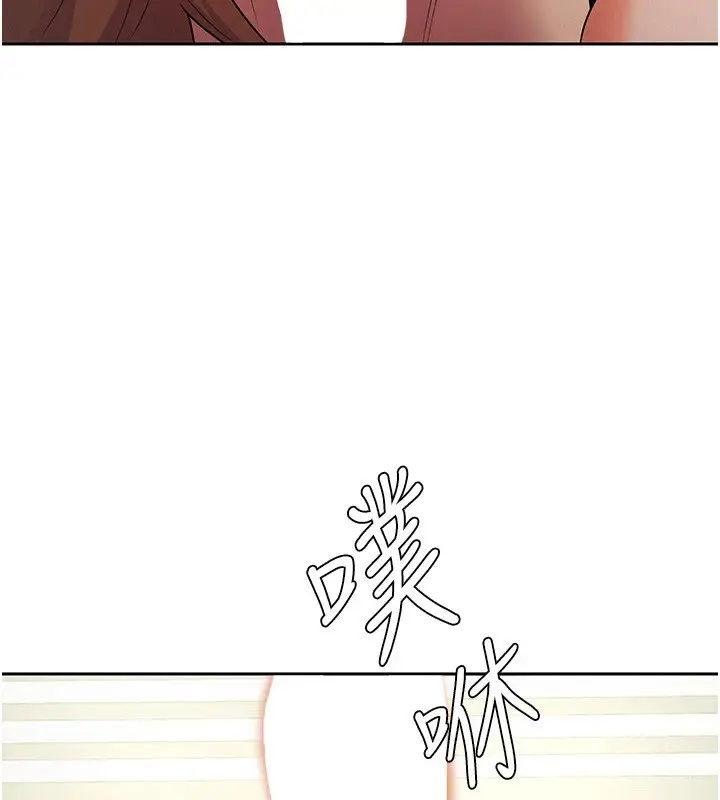 漫画《税金女友》第21话第79张图