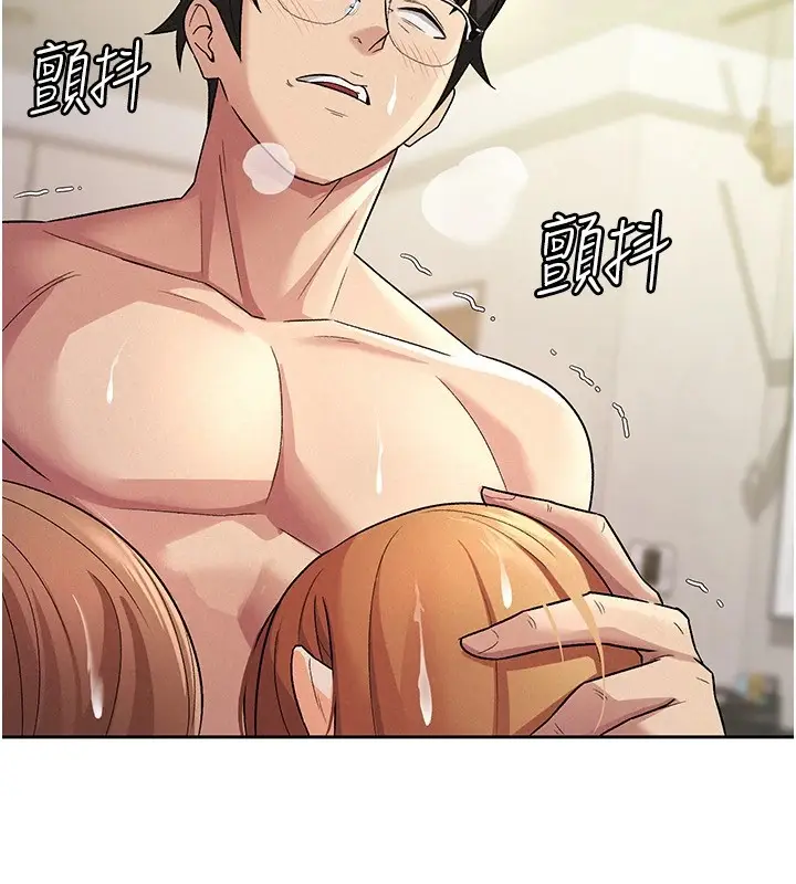 漫画《税金女友》第21话第82张图