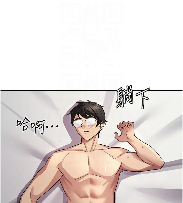 漫画《税金女友》第21话第84张图