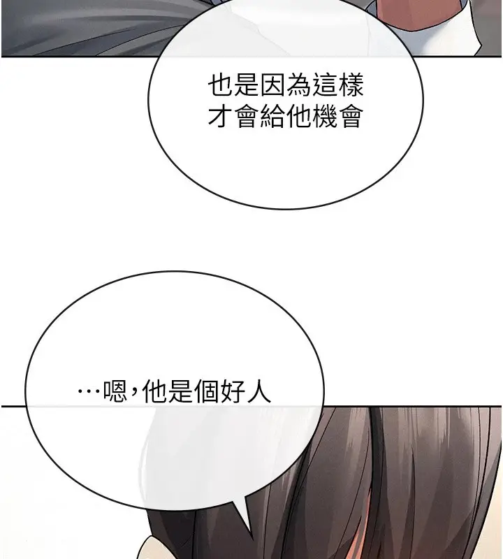 漫画《税金女友》第21话第9张图