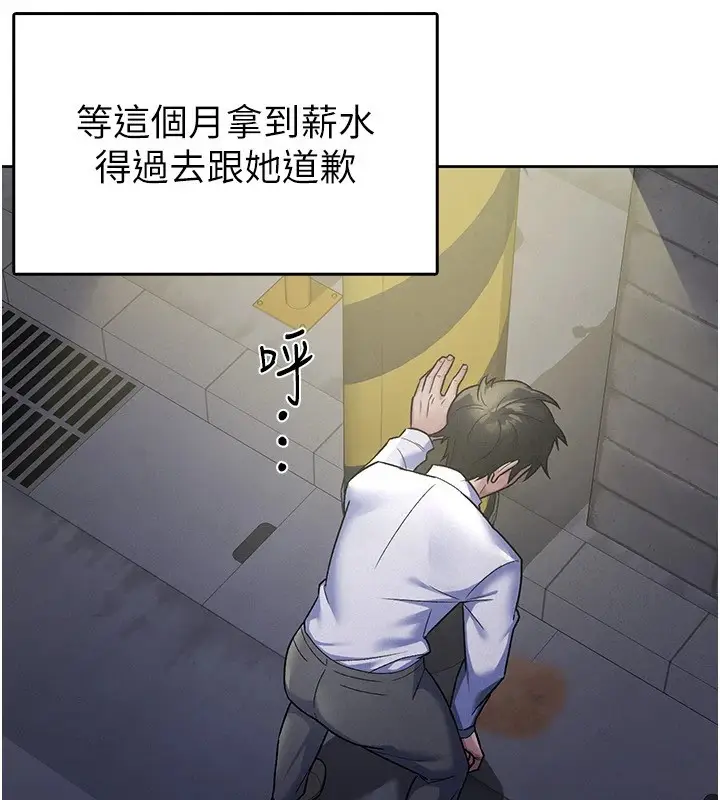 漫画《税金女友》第22话第10张图