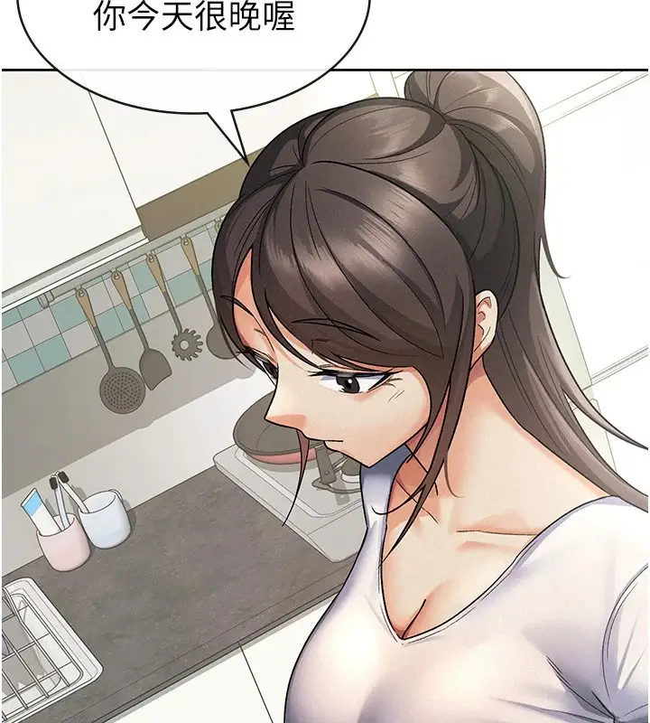 漫画《税金女友》第22话第14张图