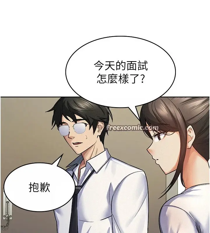 漫画《税金女友》第22话第16张图