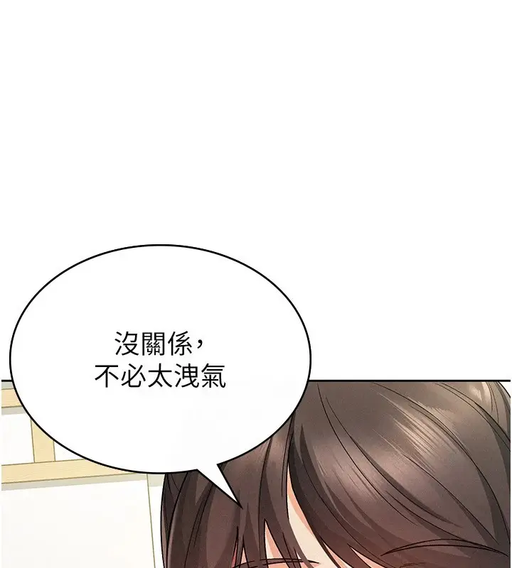漫画《税金女友》第22话第19张图