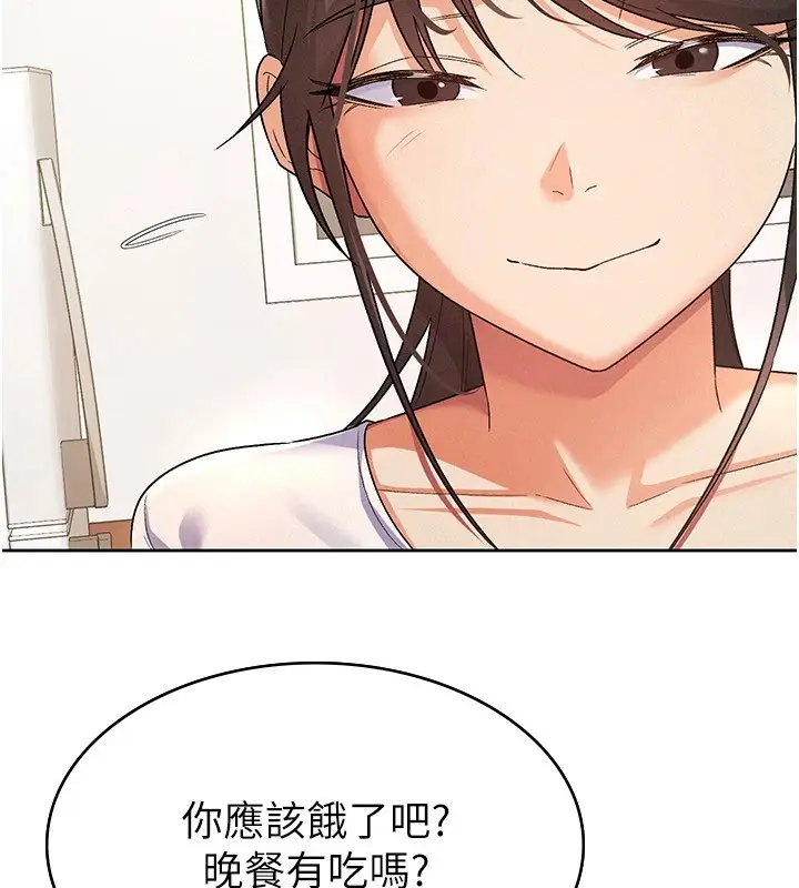 漫画《税金女友》第22话第20张图