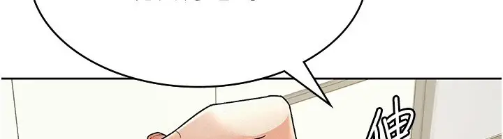 漫画《税金女友》第22话第21张图