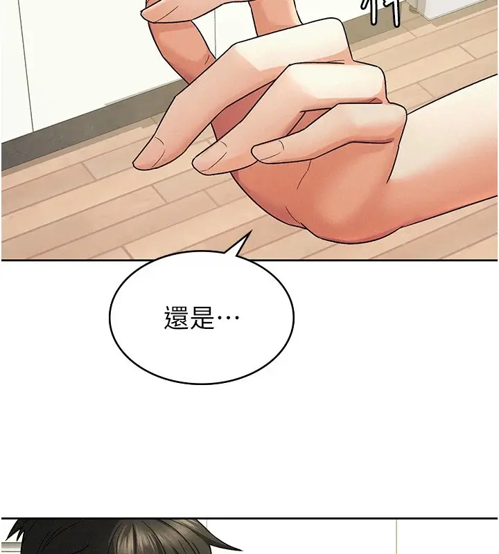 漫画《税金女友》第22话第22张图