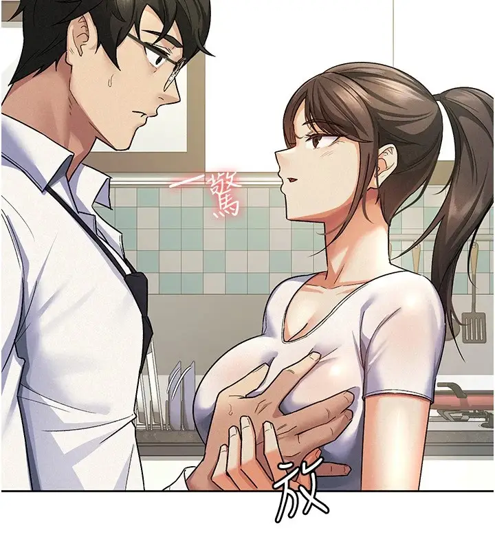 漫画《税金女友》第22话第23张图