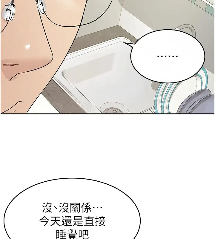 漫画《税金女友》第22话第25张图