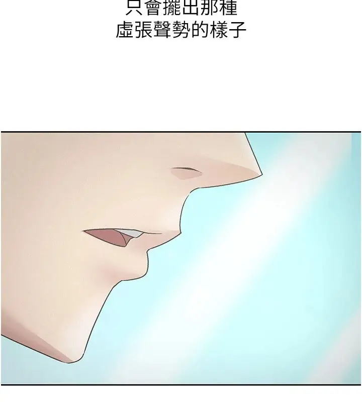 漫画《税金女友》第22话第3张图