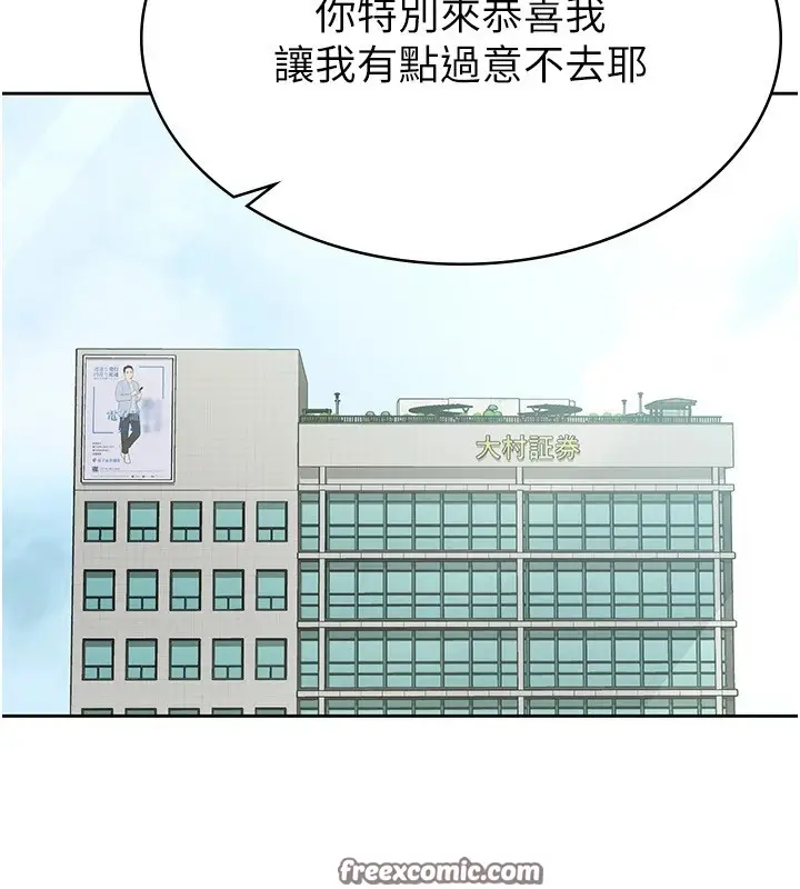 漫画《税金女友》第22话第32张图