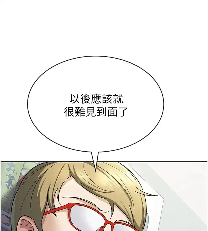 漫画《税金女友》第22话第37张图