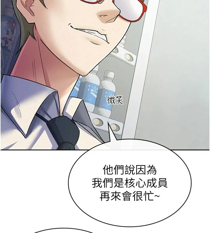 漫画《税金女友》第22话第38张图