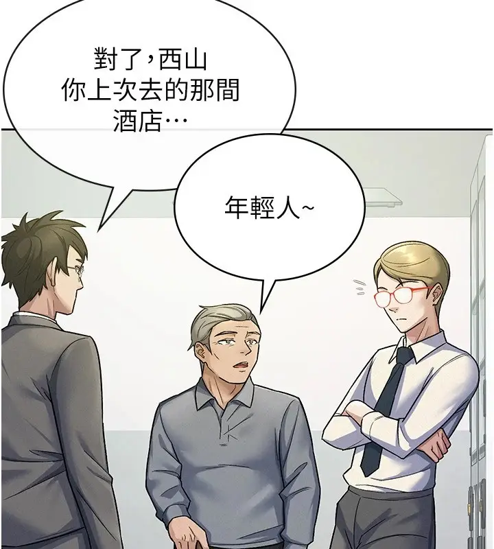 漫画《税金女友》第22话第39张图